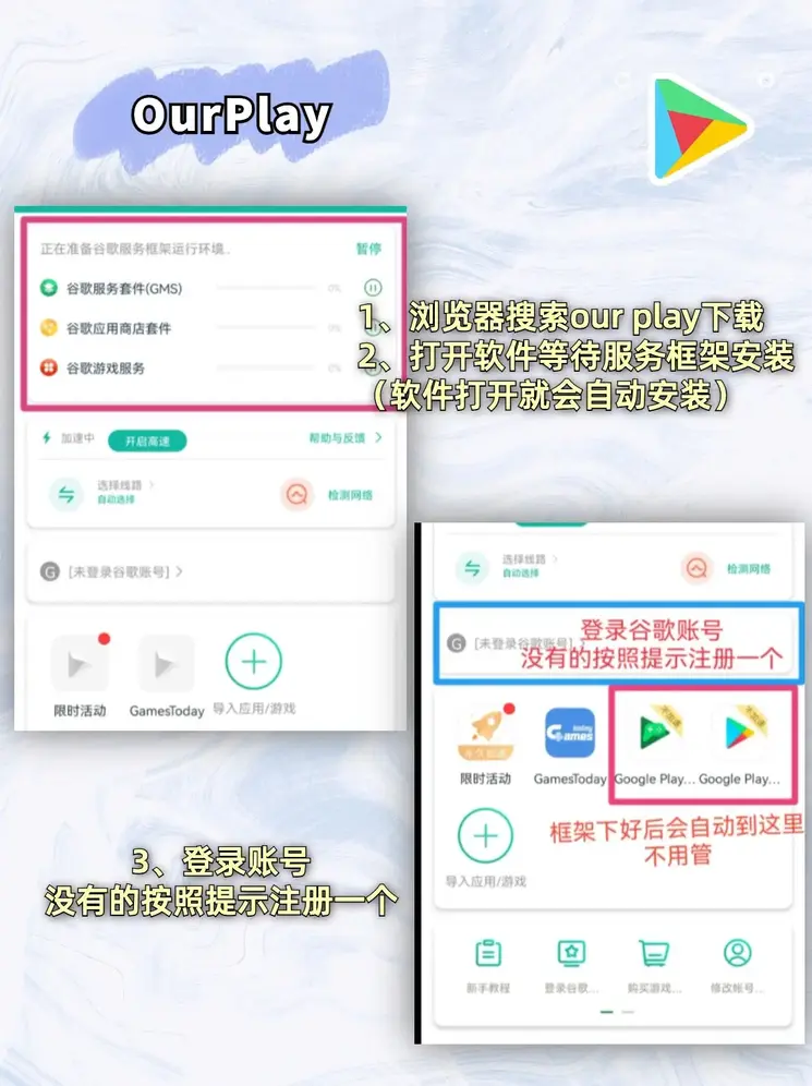 欧宝网页登录下载截图1